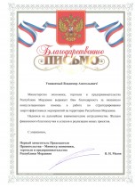 BlagMinEconom